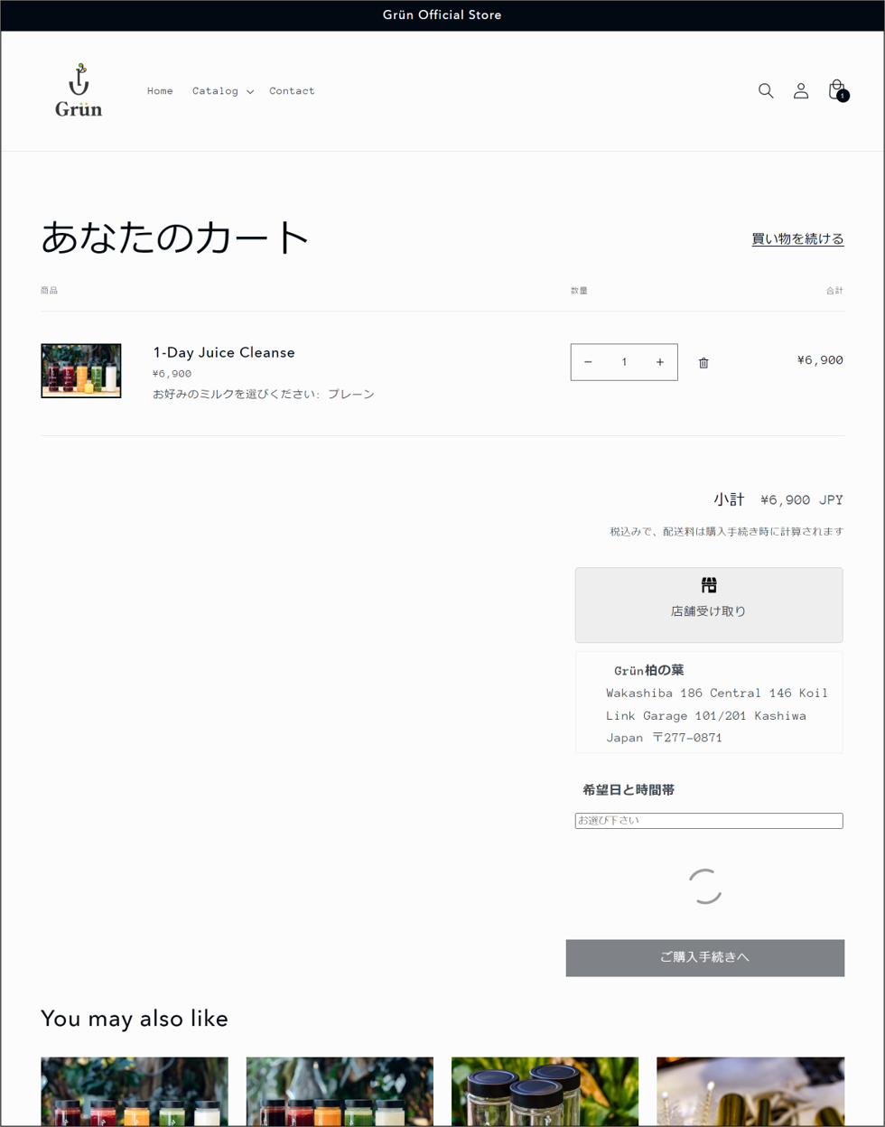 Grun Mobile