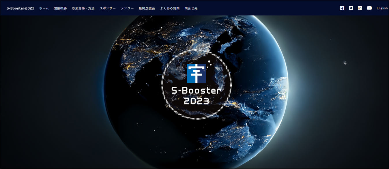 S-Booster
